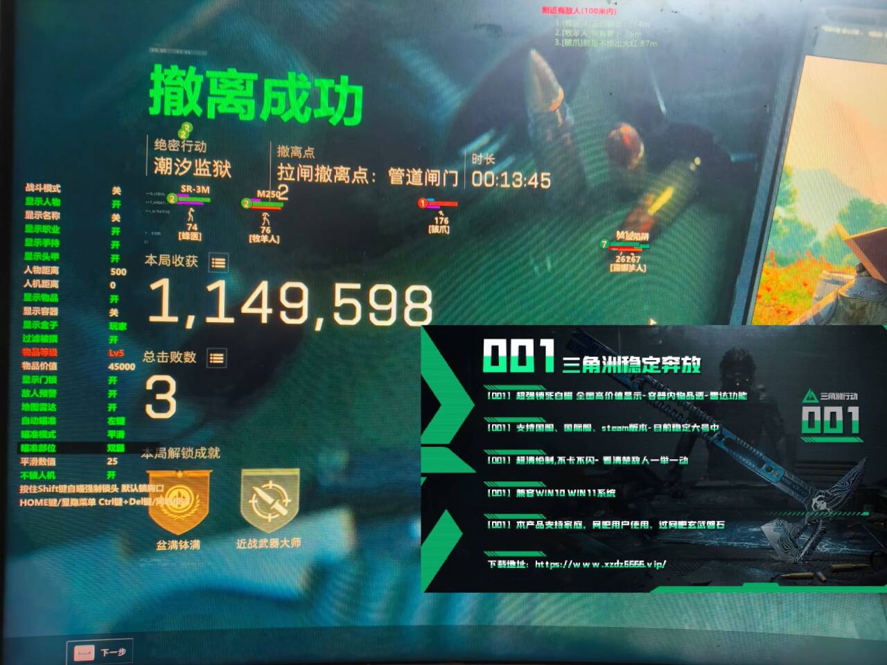 三角洲辅助精确漏打功能