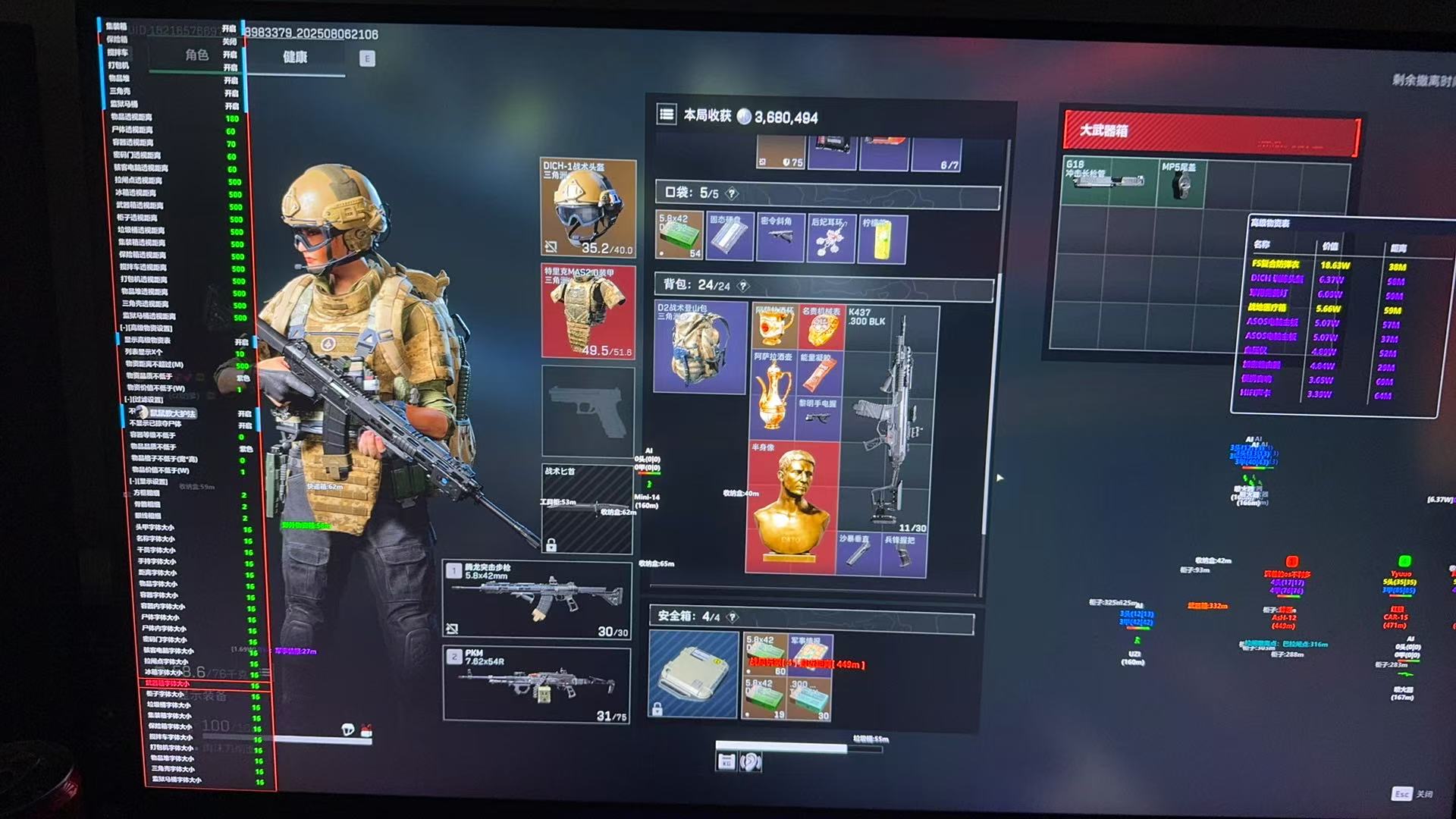 三角洲行动穿墙飞天功能